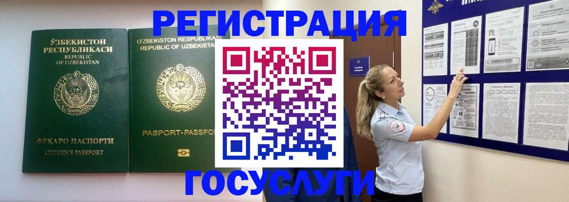 временная регистрация для всех в Кремёнках