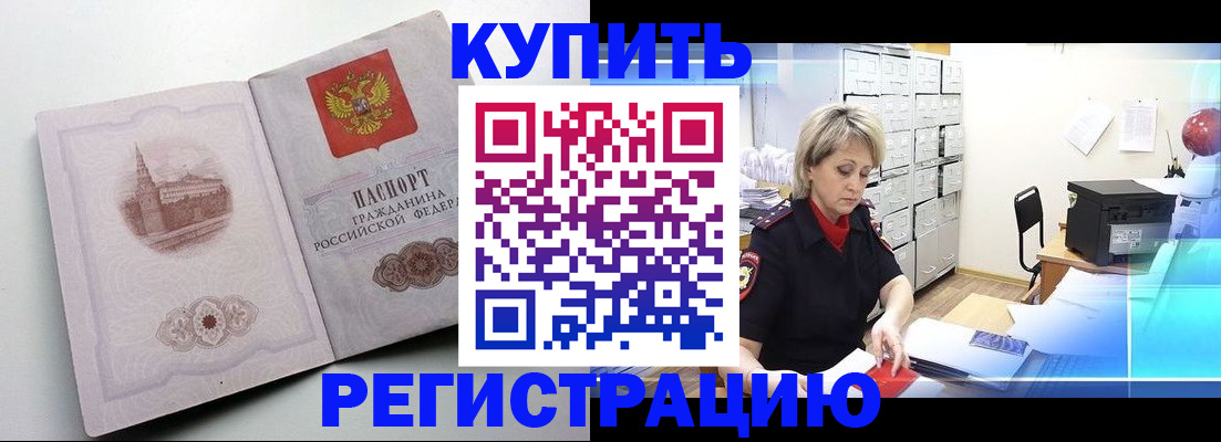 временная регистрация законно в Кремёнках