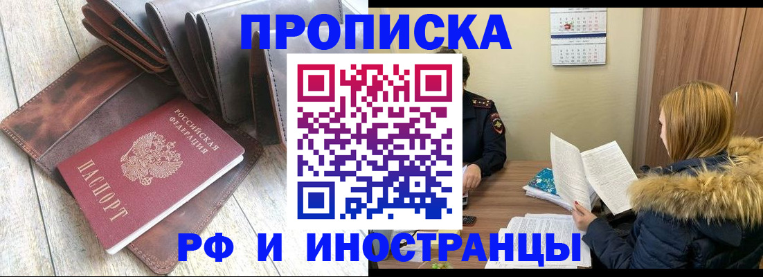 временная регистрация в квартире в Кремёнках